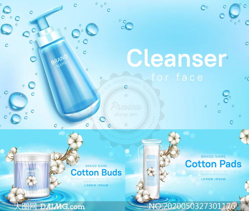專業(yè)代理 潔面產(chǎn)品與化妝棉廣告設計矢量圖服務