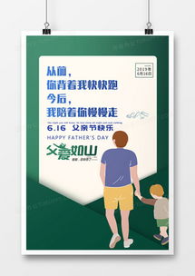 精品父親節(jié)廣告設計大全 高效創(chuàng)意靈感盡在熊貓辦公