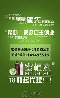 蜜植素?zé)o硅洗護(hù)用品誠(chéng)招全國(guó)代理，提供全方位網(wǎng)絡(luò)技術(shù)服務(wù)支持