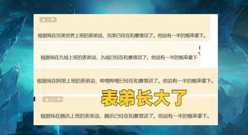 鵝廠表態(tài)不接盤(pán)，玩家腦洞大開(kāi) 魔獸世界代理權(quán)更迭的風(fēng)波與猜想